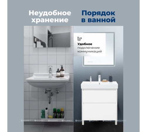 Тумба с раковиной Aquanet Nova Lite 2.0 75 напольная белый глянец 00348195