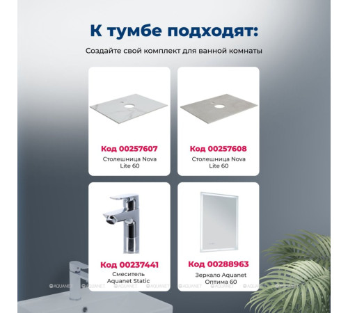 Тумба под раковину Aquanet Nova Lite 2.0 60 напольная дуб рустикальный 00346343