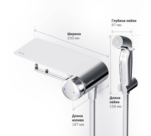 Смеситель TouchReel с гигиеническим душем и полкой встраиваемый AM.PM X-Joy F0H85A800