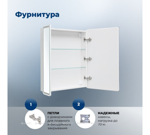 Зеркальный шкаф Aquanet Оптима 70х80 LED с антизапотеванием 00353798