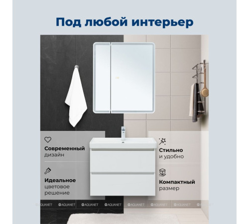 Зеркальный шкаф Aquanet Оптима 70х80 LED с антизапотеванием 00353798