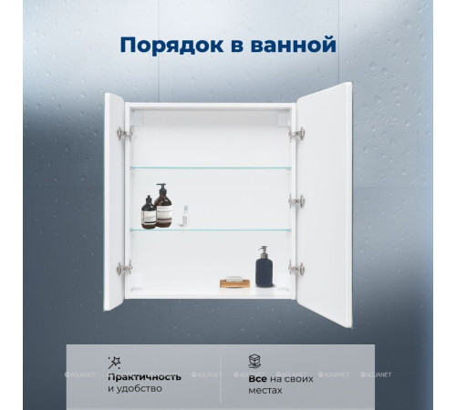 Зеркальный шкаф Aquanet Оптима 70х80 LED с антизапотеванием 00353798