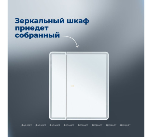 Зеркальный шкаф Aquanet Оптима 70х80 LED с антизапотеванием 00353798