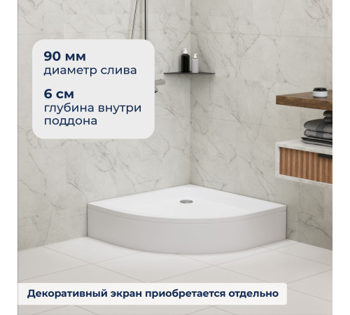 Душевой поддон полукруглый RGW STYLE P 900x900 мм акрил 16180499-11