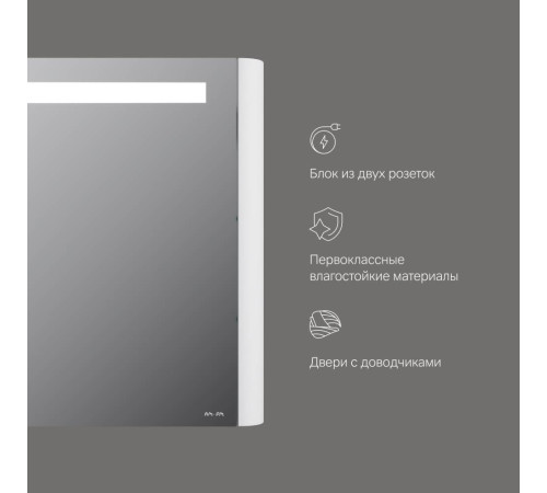 Зеркальный шкаф с подсветкой AM.PM Inspire V2.0 80 см левый белый глянец M30MCL0801WG
