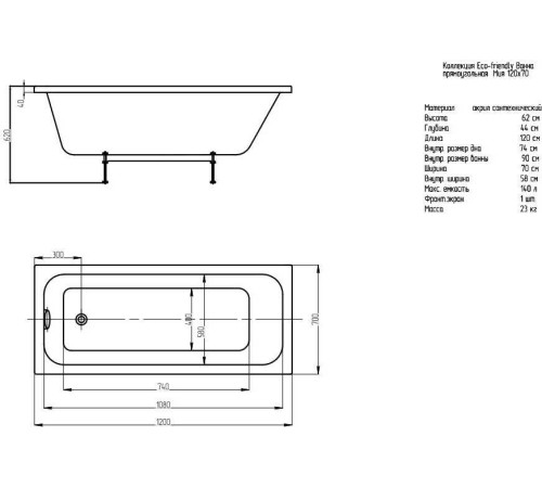 Ванна акриловая Triton Мия 120х70 см прямоугольная MIY120-0000001