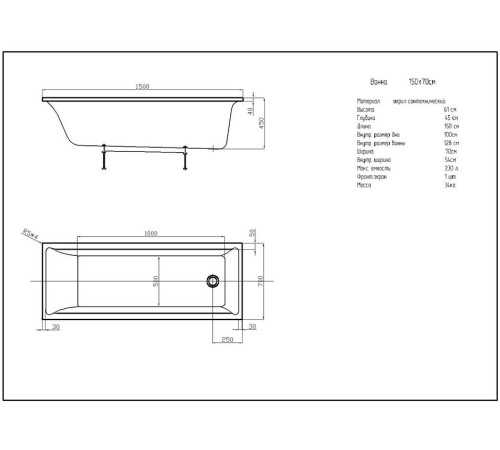 Ванна акриловая Triton Лайма 150х70 см прямоугольная LAI150-0000001