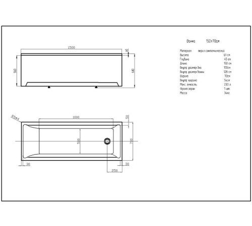 Ванна акриловая Triton Лайма 150х70 см прямоугольная LAI150-0000001
