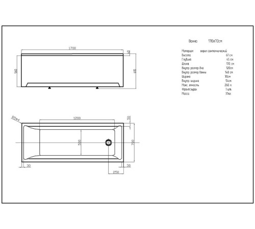 Ванна акриловая Triton Лайма 170х70 см прямоугольная LAI170-0000001