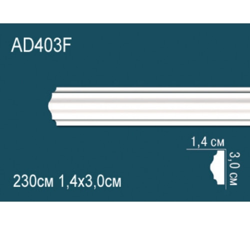 Молдинг Perfect AD403F полиуретановый гибкий 30х14х2300 мм AD403F