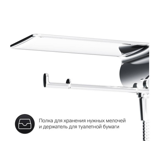 Смеситель TouchReel с гигиеническим душем и полкой встраиваемый AM.PM X-Joy F0H85A800