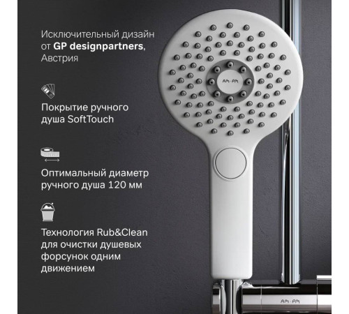 Душевой комплект AM.PM Spirit V2.0 F0150A000