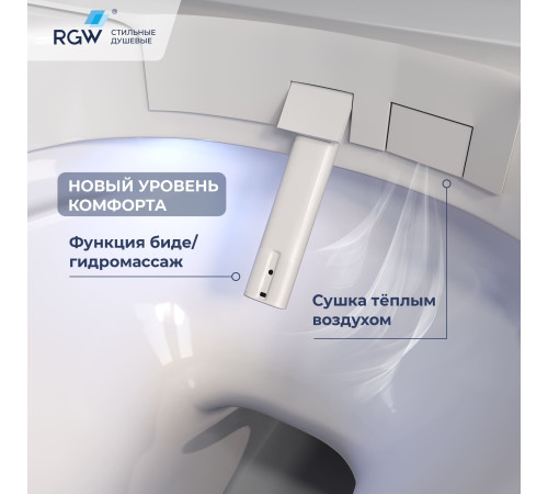 Унитаз умный подвесной с инсталляцией RGW SW-70B черный 63420270-04
