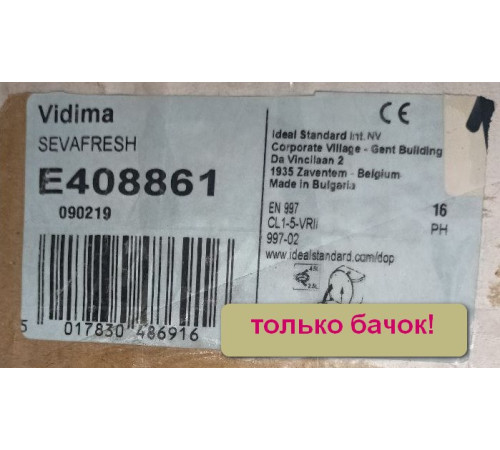 Бачок для унитаза Vidima 4.5/2.5 л 1/2 E408861