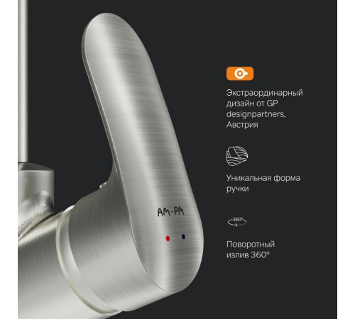 Смеситель для кухни AM.PM Like сатин F8007111