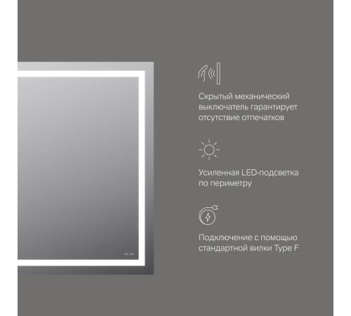 Зеркало настенное AM.PM Gem с LED-подсветкой по периметру 80 см M91AMOX0801WG