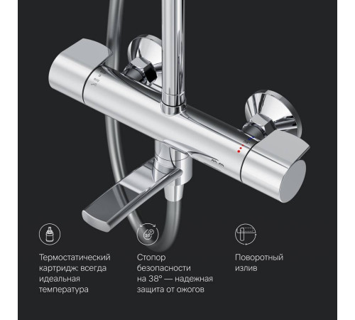 Душевая система AM.PM X-Joy с термостатом F0785A500