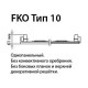 Радиатор стальной Kermi Profil-K FK0 тип 10 300x400 мм боковое подключение FK0100300401N2