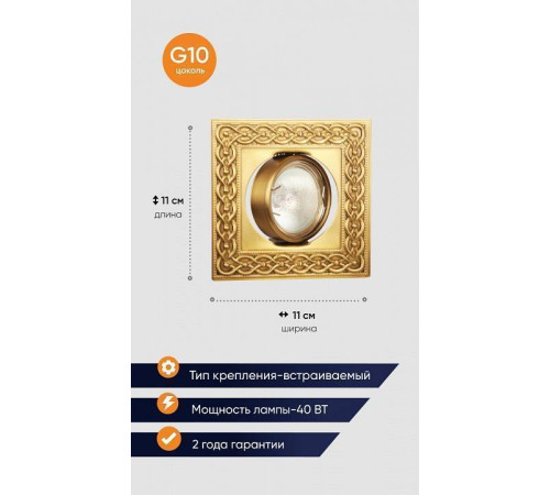 Встраиваемый светильник Abrasax 4001 4001