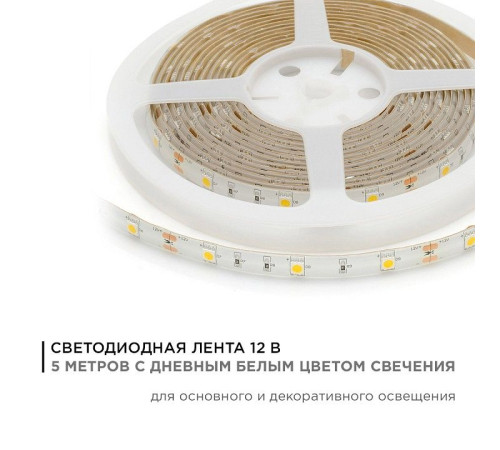 Лента светодиодная угловая Apeyron Electrics 00-150