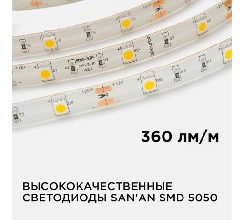 Лента светодиодная угловая Apeyron Electrics 00-150