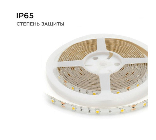 Лента светодиодная угловая Apeyron Electrics 00-150