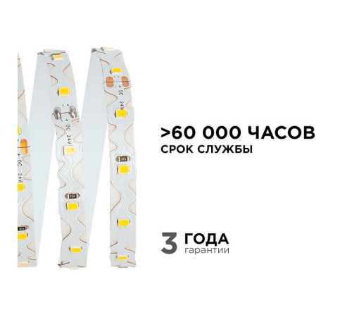 Лента светодиодная Apeyron Electrics 00-349