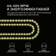 Лента светодиодная Apeyron Electrics 00-349