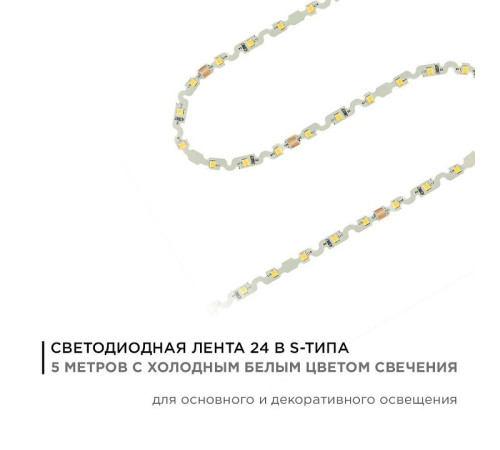 Лента светодиодная Apeyron Electrics 00-351