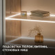 Лента светодиодная Apeyron Electrics 00-379