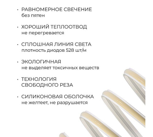 Лента светодиодная Apeyron Electrics 00-409