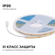 Лента светодиодная Apeyron Electrics 00-485