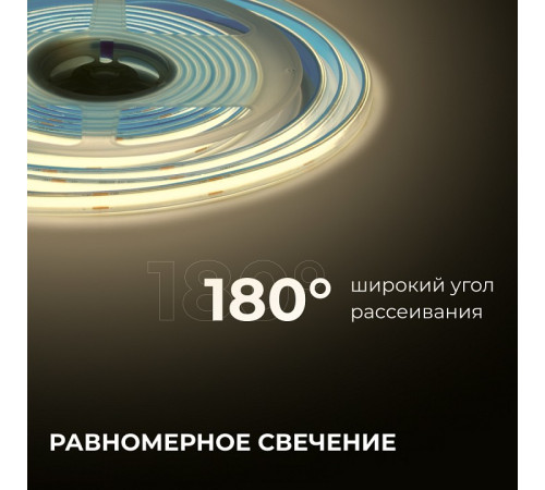 Лента светодиодная Apeyron Electrics 00-489