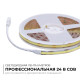 Лента светодиодная Apeyron Electrics 00-492