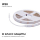 Лента светодиодная Apeyron Electrics 00-493