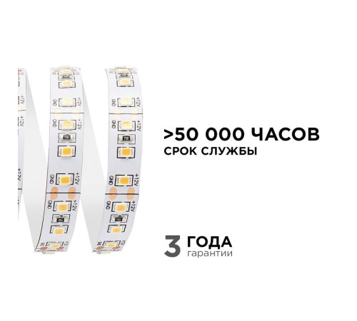 Лента светодиодная Apeyron Electrics 00-51