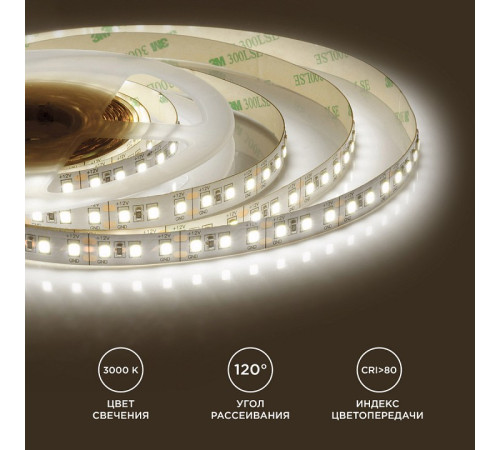 Лента светодиодная Apeyron Electrics 00-51