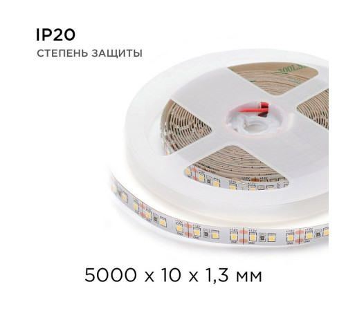 Лента светодиодная Apeyron Electrics 00-51