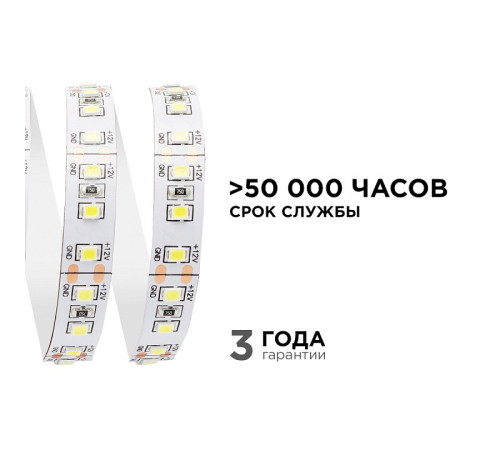 Лента светодиодная Apeyron Electrics 00-52