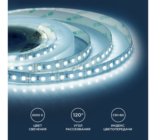 Лента светодиодная Apeyron Electrics 00-52