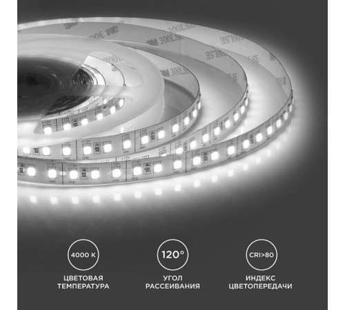 Лента светодиодная Apeyron Electrics 00-53