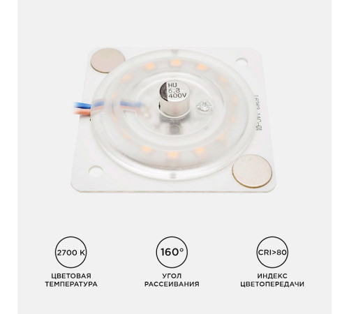 Модуль светодиодный Apeyron Electrics 02-12