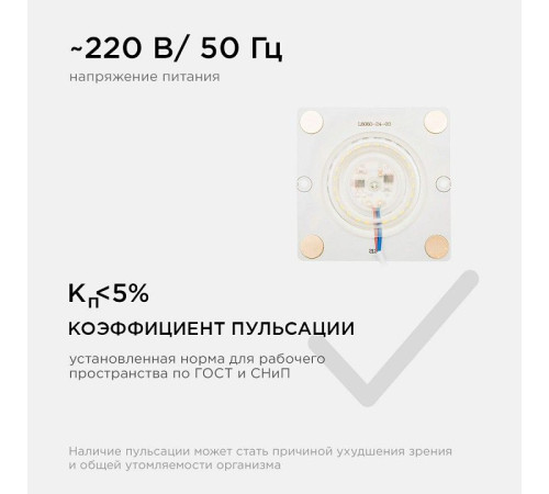 Модуль светодиодный Apeyron Electrics 02-20