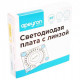 Модуль светодиодный Apeyron Electrics 02-20