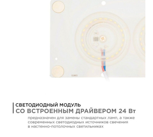 Модуль светодиодный Apeyron Electrics 02-21