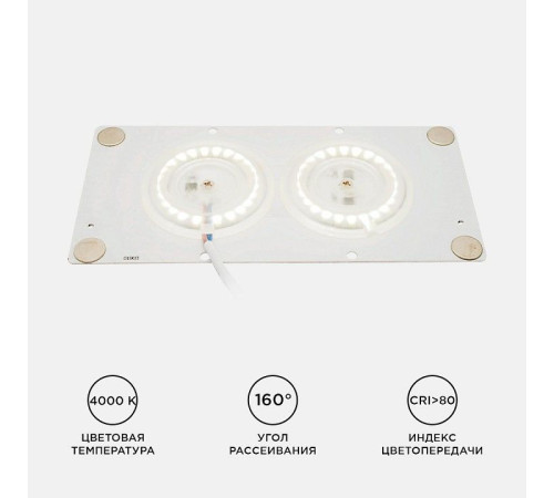 Модуль светодиодный Apeyron Electrics 02-22