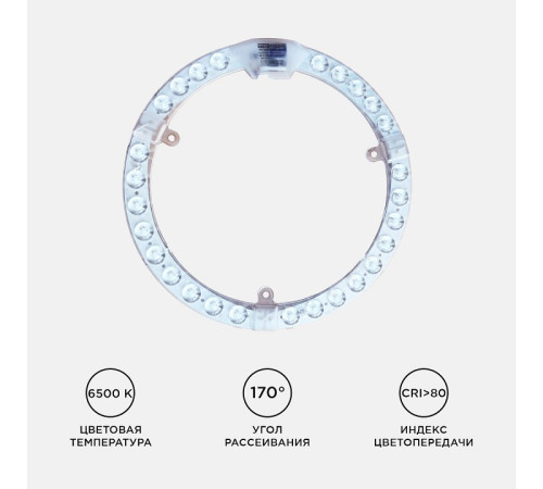 Модуль светодиодный Apeyron Electrics 02-64