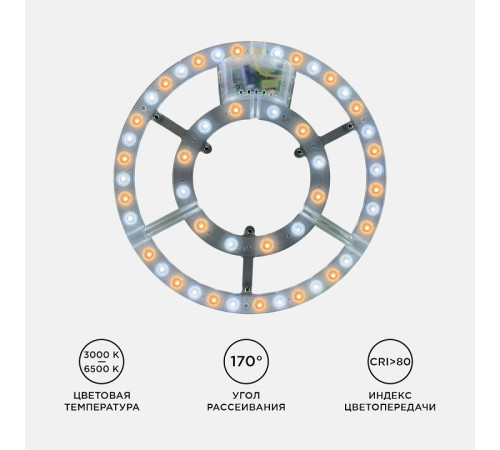 Модуль светодиодный Apeyron Electrics 02-68