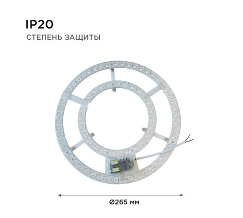 Модуль светодиодный Apeyron Electrics 02-68