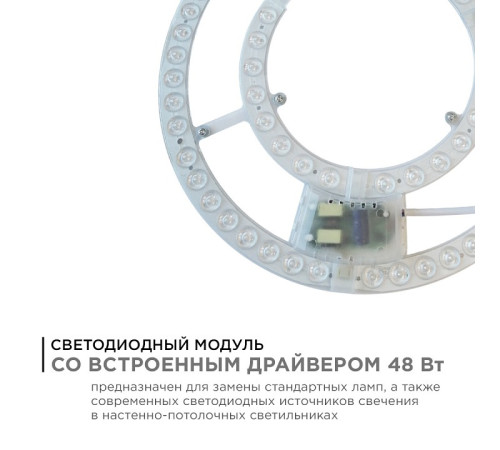 Модуль светодиодный Apeyron Electrics 02-68